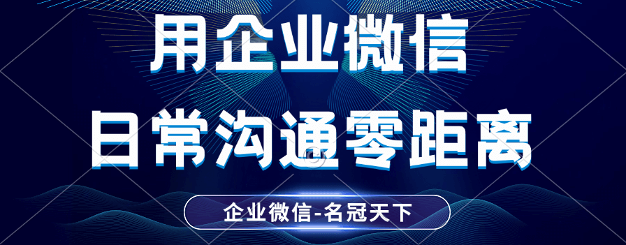 企业微信认证需要付费吗