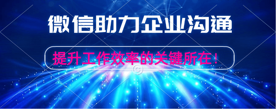 一个企业可以注册几个企业微信号