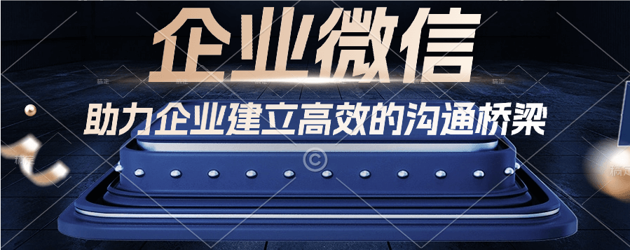 微信视频号注册企业账号流程