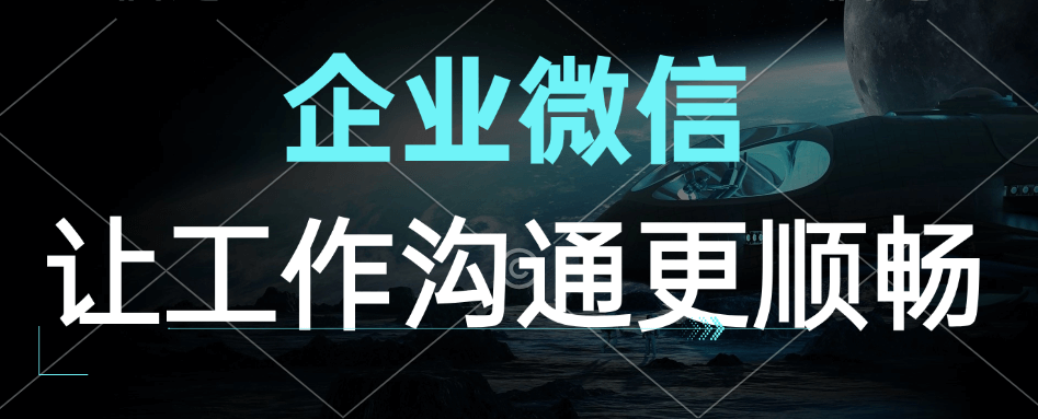 企业微信注册商户号