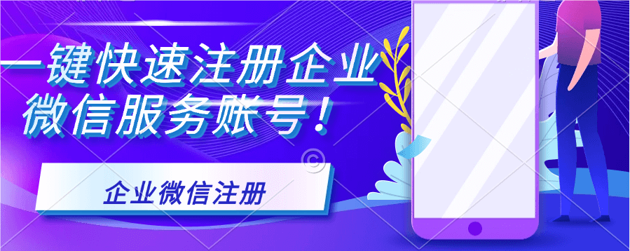 公司微信商户号怎么申请